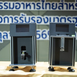 ครั้งแรกของไทยกับความร่วมมือขับเคลื่อนมาตรฐานสากล IDDSI เพื่ ... Image 5